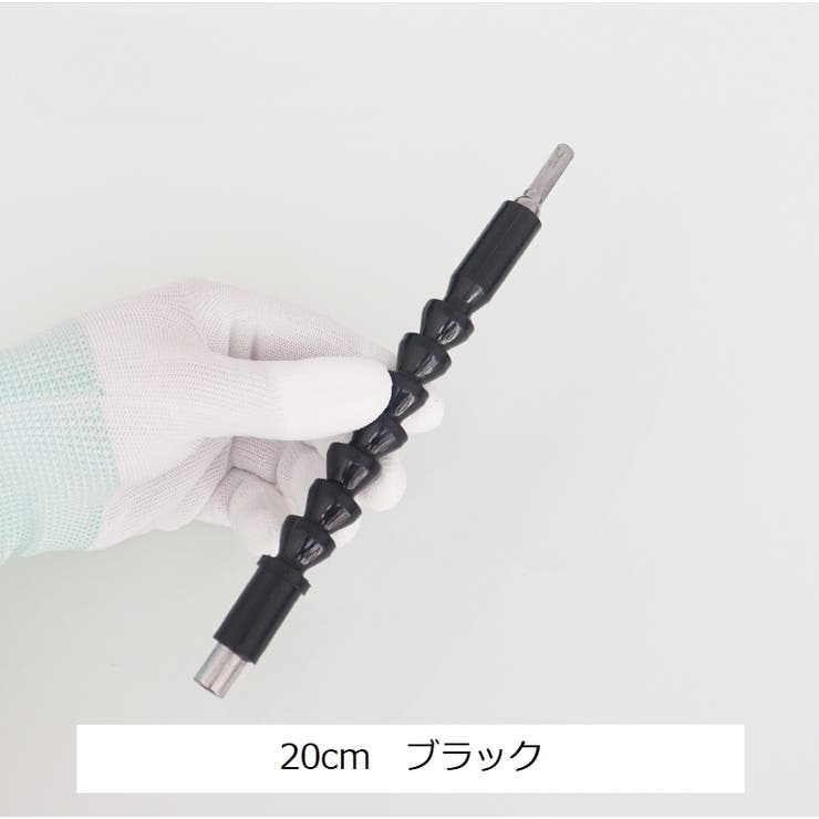 フレキシブルシャフト フレキシブルドライバー 電動ドリル | PlusNao | 詳細画像17 