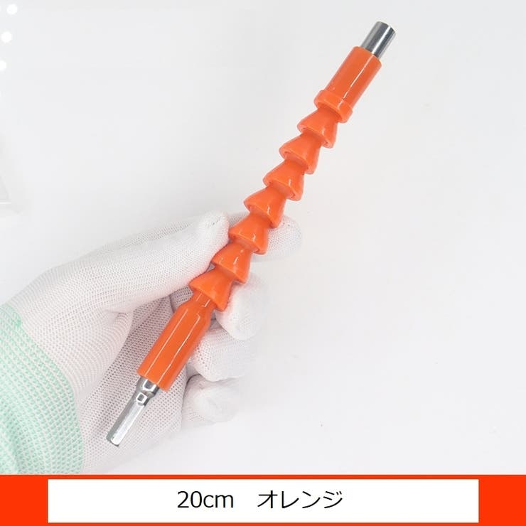 フレキシブルシャフト フレキシブルドライバー 電動ドリル | PlusNao | 詳細画像18 