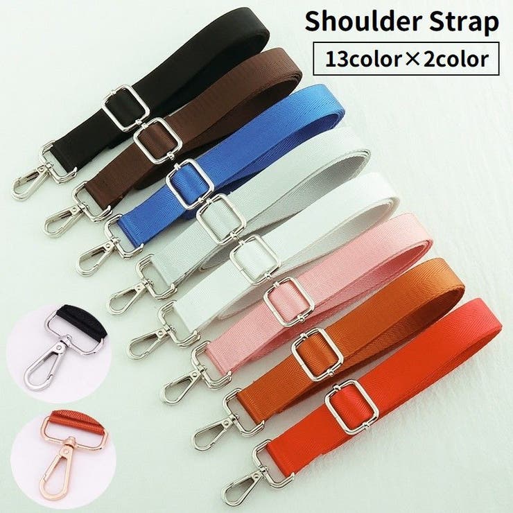 ショルダーストラップ バッグストラップ ショルダーベルト | PlusNao | 詳細画像1 