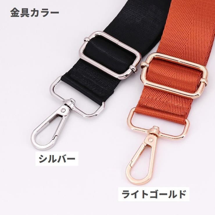 ショルダーストラップ バッグストラップ ショルダーベルト | PlusNao | 詳細画像19 
