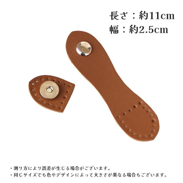 アタッチメント 4個セット バッグ用 | PlusNao | 詳細画像10 