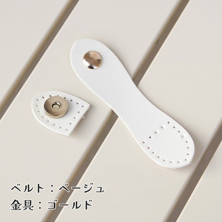 アタッチメント 4個セット バッグ用 | PlusNao | 詳細画像4 