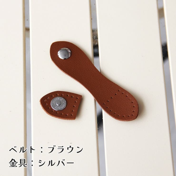 アタッチメント 4個セット バッグ用 | PlusNao | 詳細画像8 