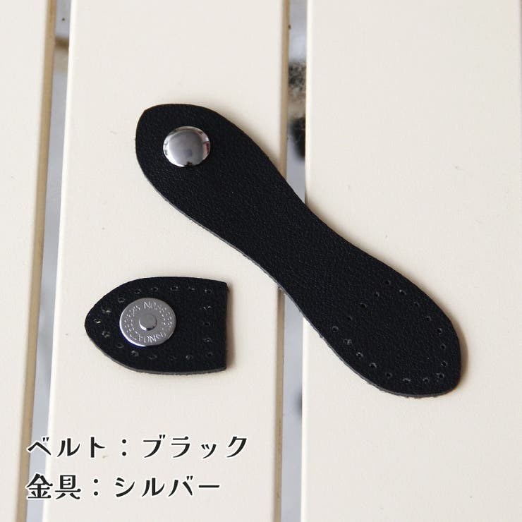 アタッチメント 4個セット バッグ用 | PlusNao | 詳細画像9 