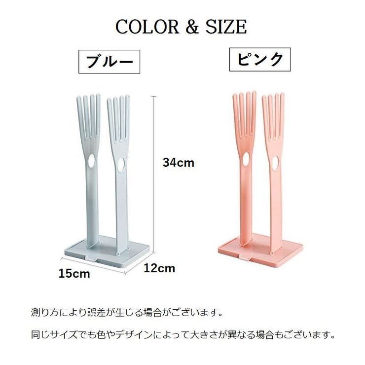 手袋干しスタンド ゴム手袋収納ラック キッチングローブホルダー | PlusNao | 詳細画像11 