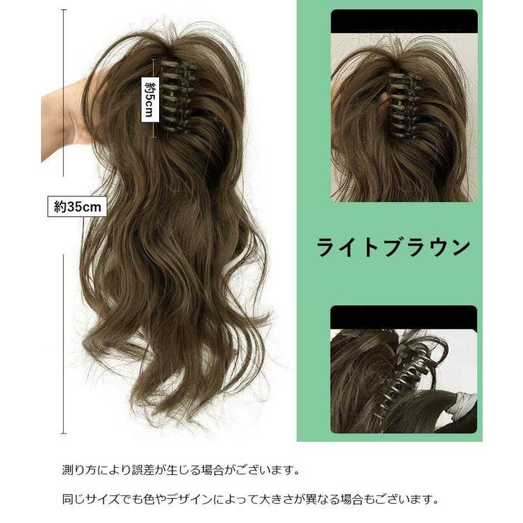 ポイントウィッグ 部分ウィッグ つけ毛 | PlusNao | 詳細画像10 