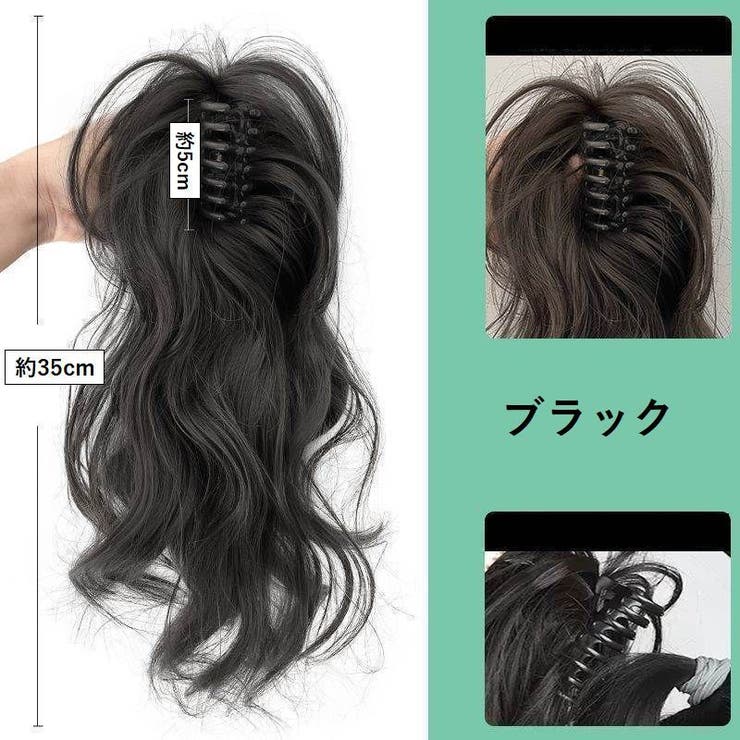 ポイントウィッグ 部分ウィッグ つけ毛 | PlusNao | 詳細画像7 