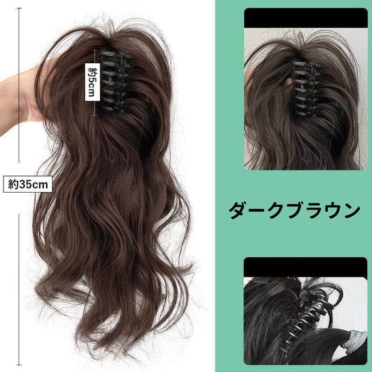 ポイントウィッグ 部分ウィッグ つけ毛 | PlusNao | 詳細画像9 