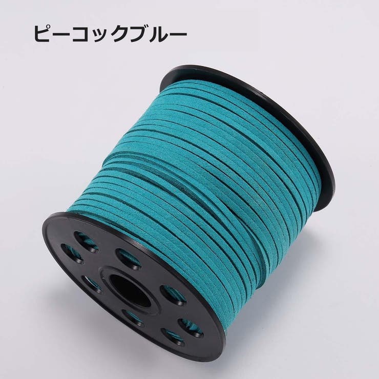 スエード紐 10m 平紐 | PlusNao | 詳細画像11 