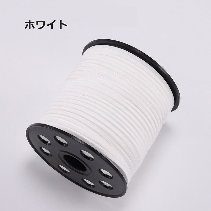 スエード紐 10m 平紐 | PlusNao | 詳細画像14 