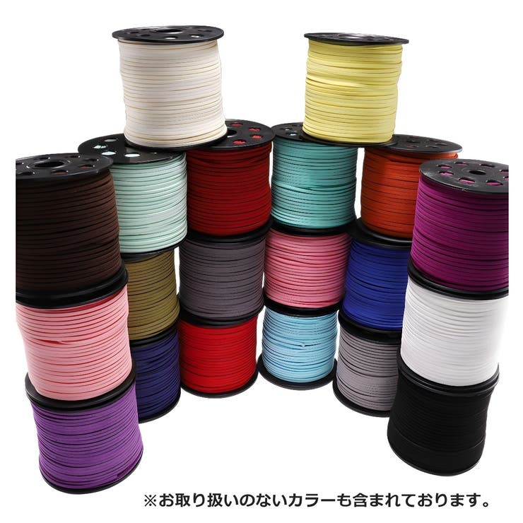 スエード紐 10m 平紐 | PlusNao | 詳細画像2 