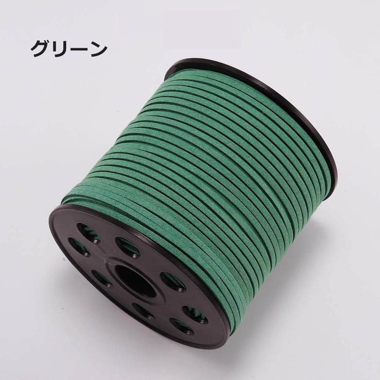 スエード紐 10m 平紐 | PlusNao | 詳細画像3 