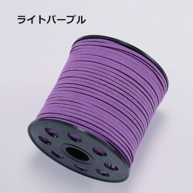 スエード紐 10m 平紐 | PlusNao | 詳細画像8 