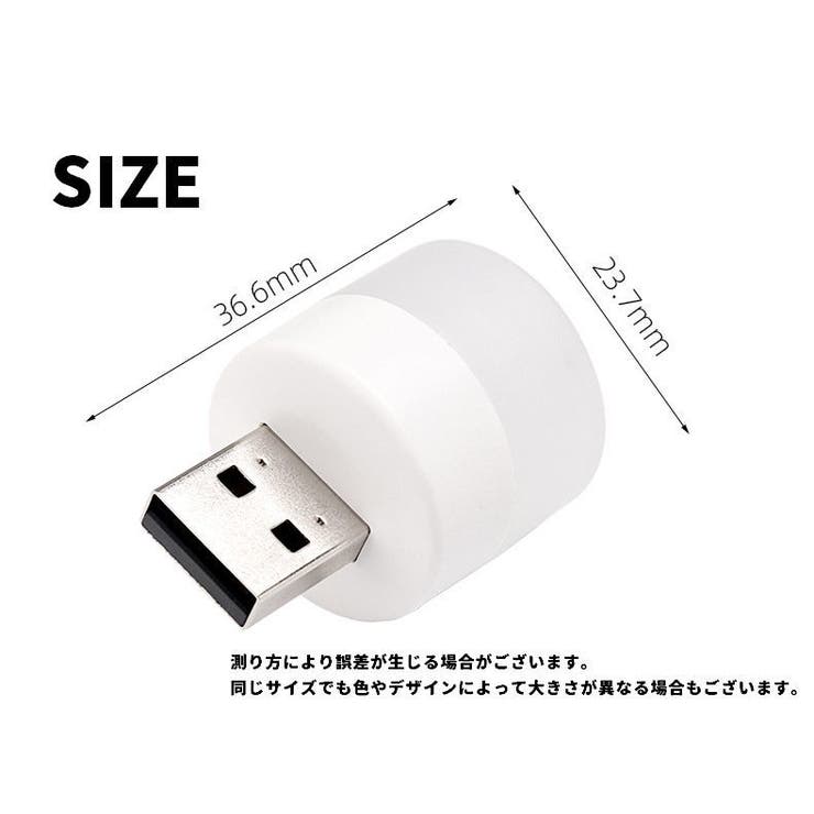 ナイトライト USBライト LED | PlusNao | 詳細画像12 