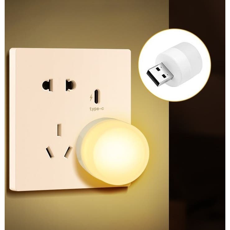 ナイトライト USBライト LED | PlusNao | 詳細画像8 