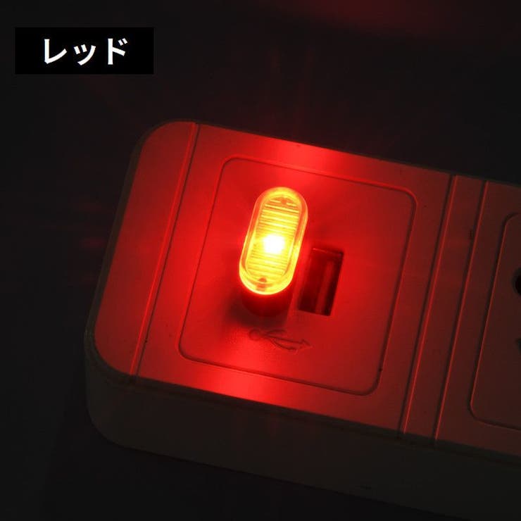 ルームランプ LEDライト USBライト | PlusNao | 詳細画像14 