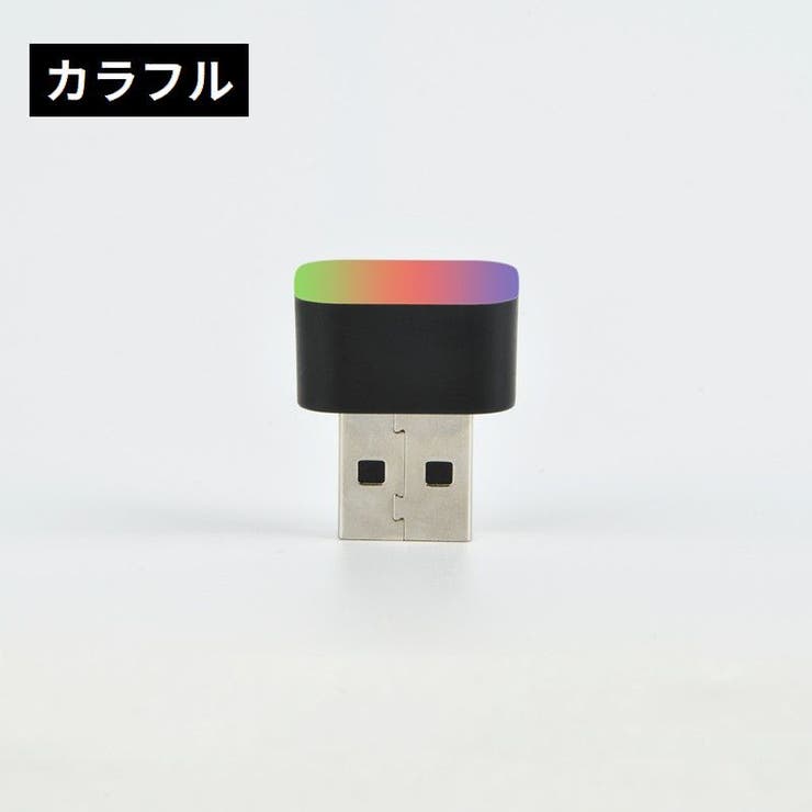 ルームランプ LEDライト USBライト | PlusNao | 詳細画像15 
