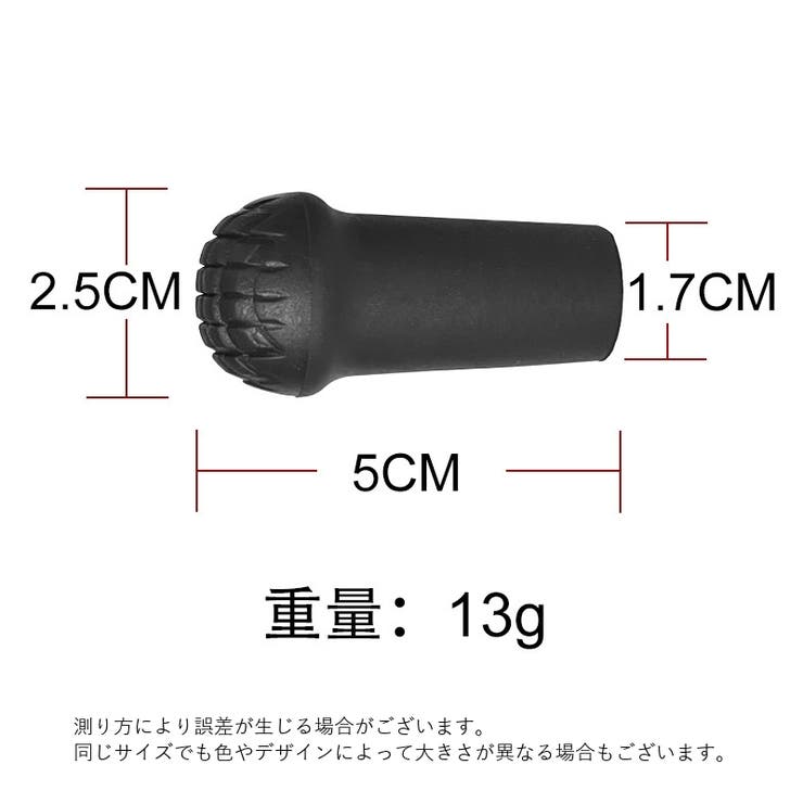 先端キャップ トレッキングポール用 3個セット | PlusNao | 詳細画像5 