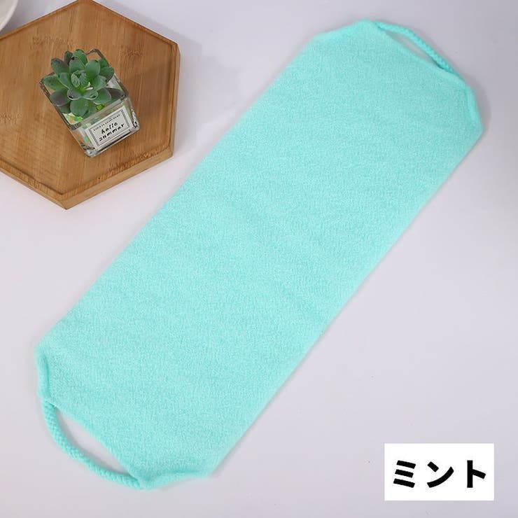ボディタオル ロング 紐付き | PlusNao | 詳細画像6 