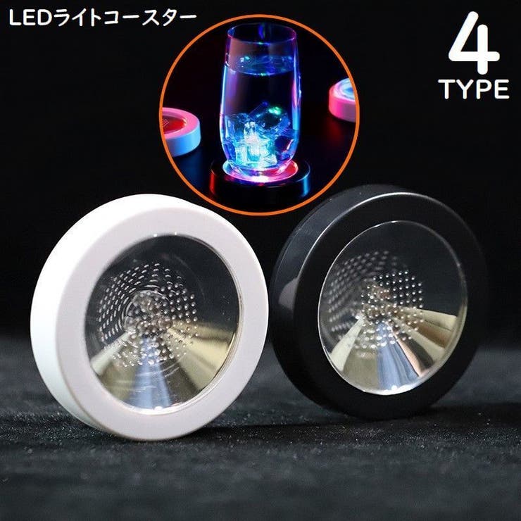 コースター LEDライト 台座 | PlusNao | 詳細画像1 