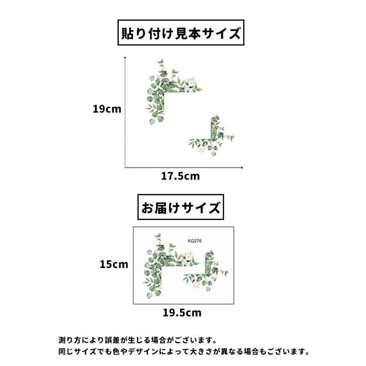 ウォールステッカー スイッチステッカー コンセント | PlusNao | 詳細画像6 