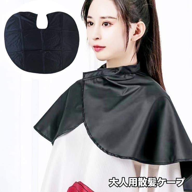 散髪ケープ 散髪マント ヘアエプロン | PlusNao | 詳細画像1 