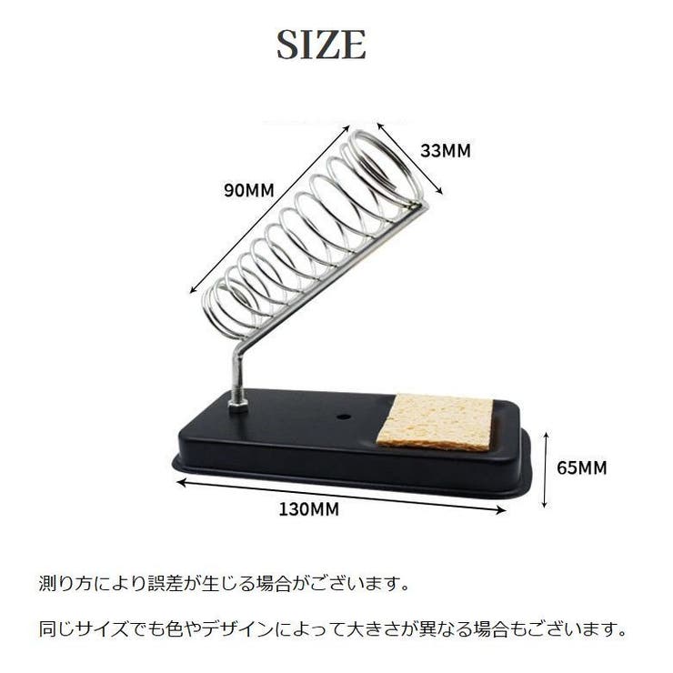 はんだごて台 こて台 はんだごてスタンド | PlusNao | 詳細画像7 