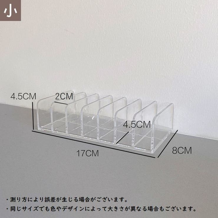 コスメスタンド 化粧品 スタンド | PlusNao | 詳細画像6 
