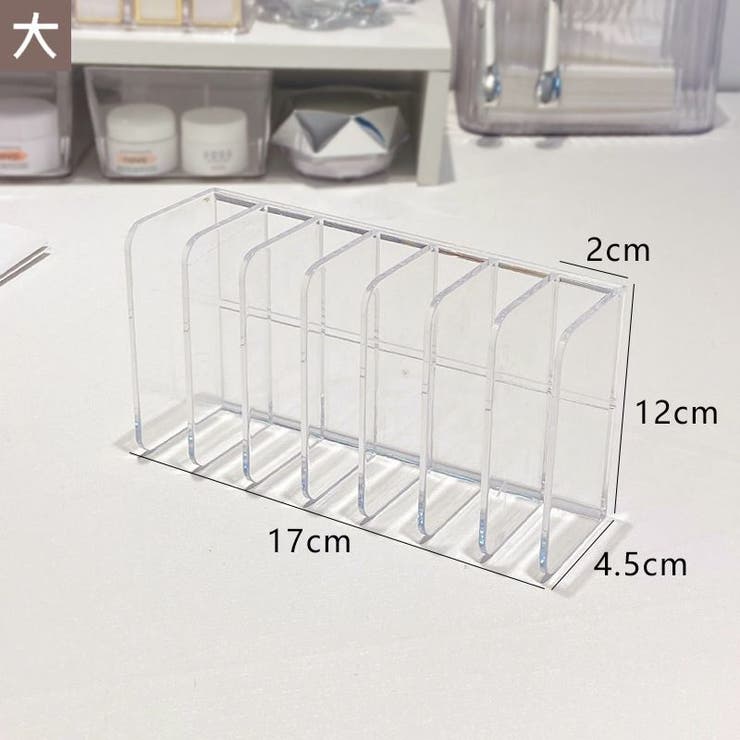 コスメスタンド 化粧品 スタンド | PlusNao | 詳細画像7 