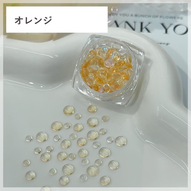 ネイルパーツ 半円ビーズ 約100粒入り | PlusNao | 詳細画像14 