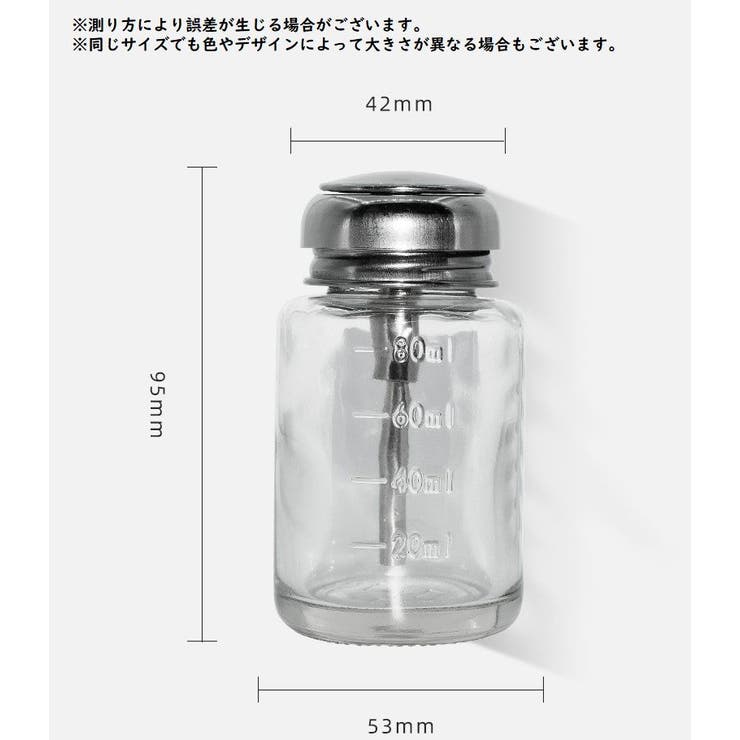 ガラスディスペンサー ネイルリムーバー入れ 80ml | PlusNao | 詳細画像8 