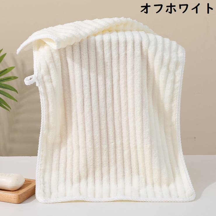 フェイスタオル 厚手コーラルフリース 吸水 | PlusNao | 詳細画像13 