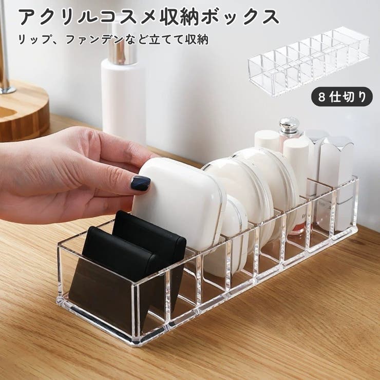 コスメ収納ボックス アイシャドウケース 8仕切り | PlusNao | 詳細画像1 