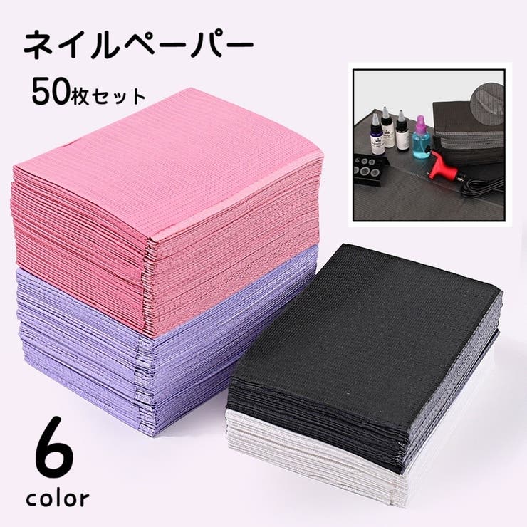 ネイルペーパー ネイルシート 50枚 | PlusNao | 詳細画像1 