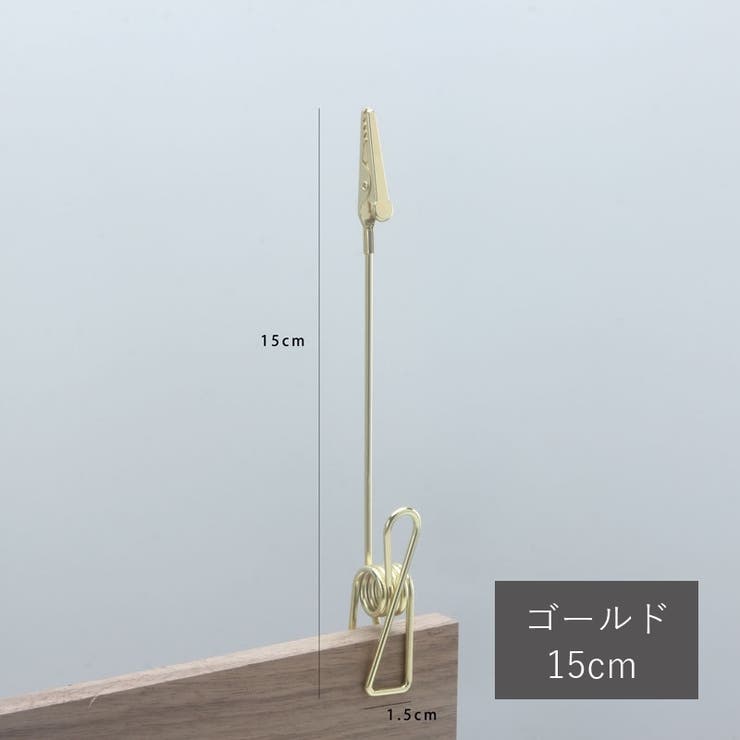 メモクリップ 単品 メモホルダー | PlusNao | 詳細画像11 