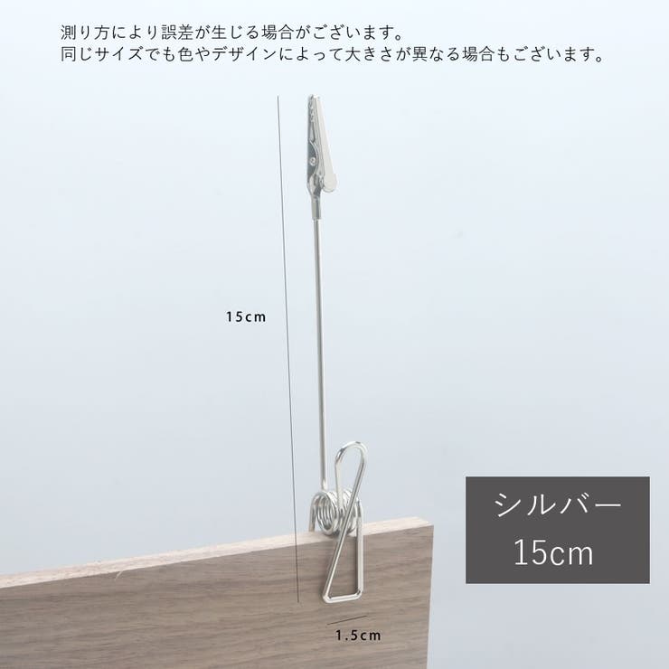 メモクリップ 単品 メモホルダー | PlusNao | 詳細画像17 
