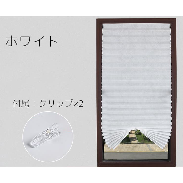 プリーツスクリーン 単品 ブラインド | PlusNao | 詳細画像15 
