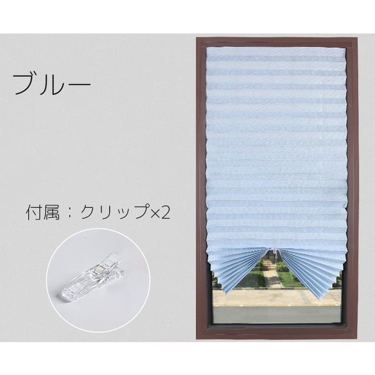 プリーツスクリーン 単品 ブラインド | PlusNao | 詳細画像16 