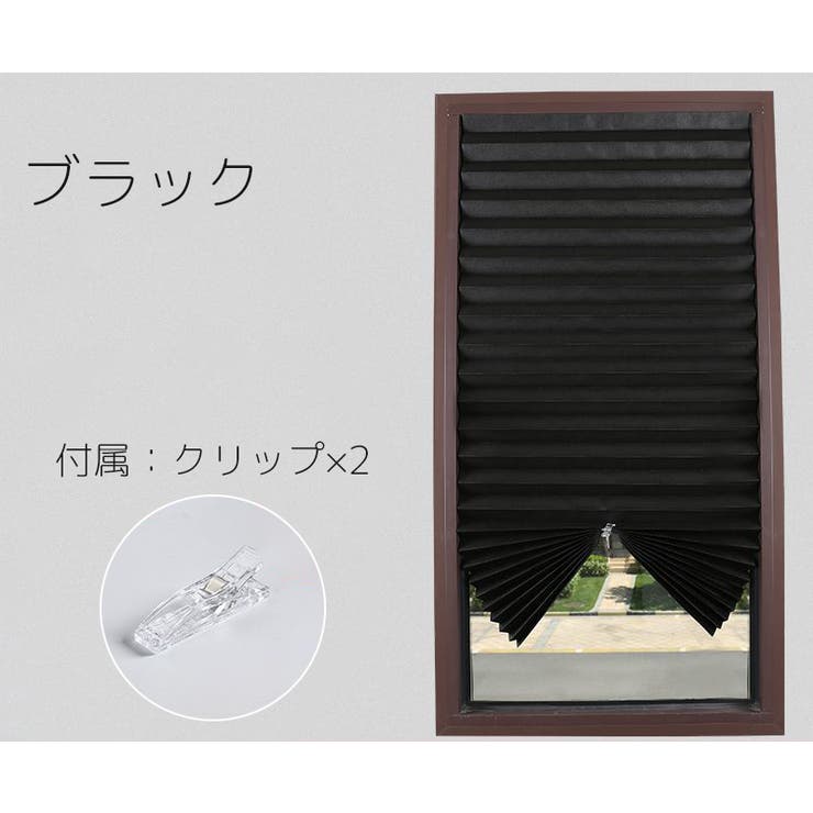 プリーツスクリーン 単品 ブラインド | PlusNao | 詳細画像17 