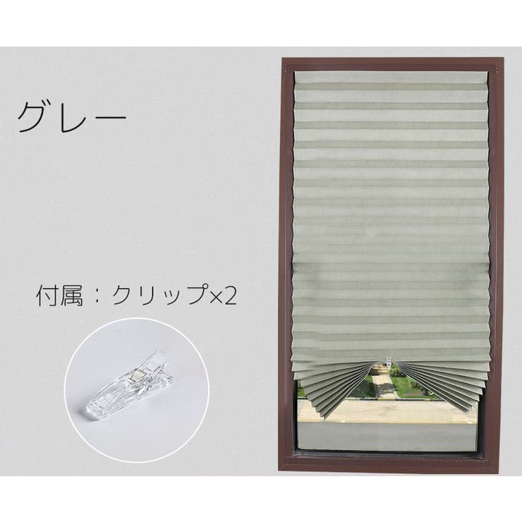プリーツスクリーン 単品 ブラインド | PlusNao | 詳細画像18 