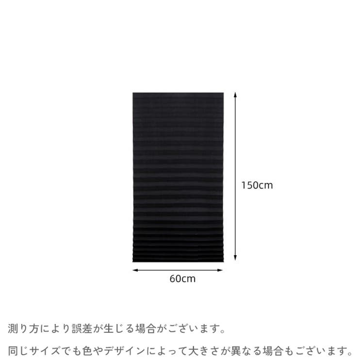 プリーツスクリーン 単品 ブラインド | PlusNao | 詳細画像19 