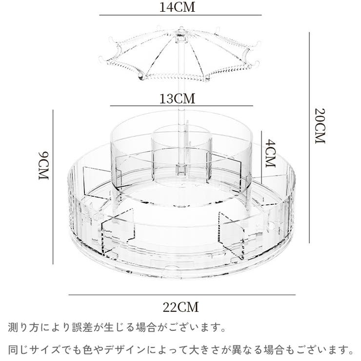 メイクボックス アクセサリースタンド 小物入れ | PlusNao | 詳細画像12 