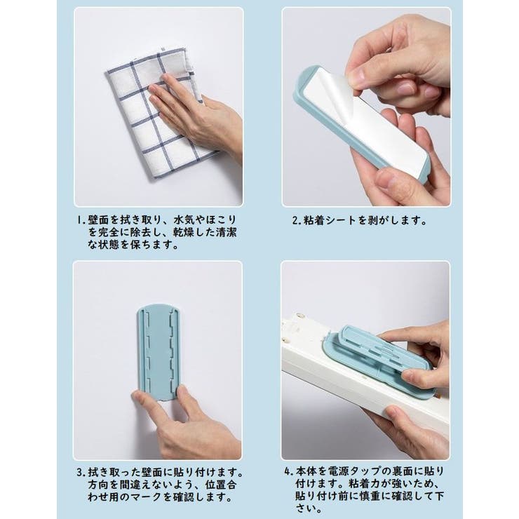 電源タップホルダー 壁掛け スライド式 | PlusNao | 詳細画像15 