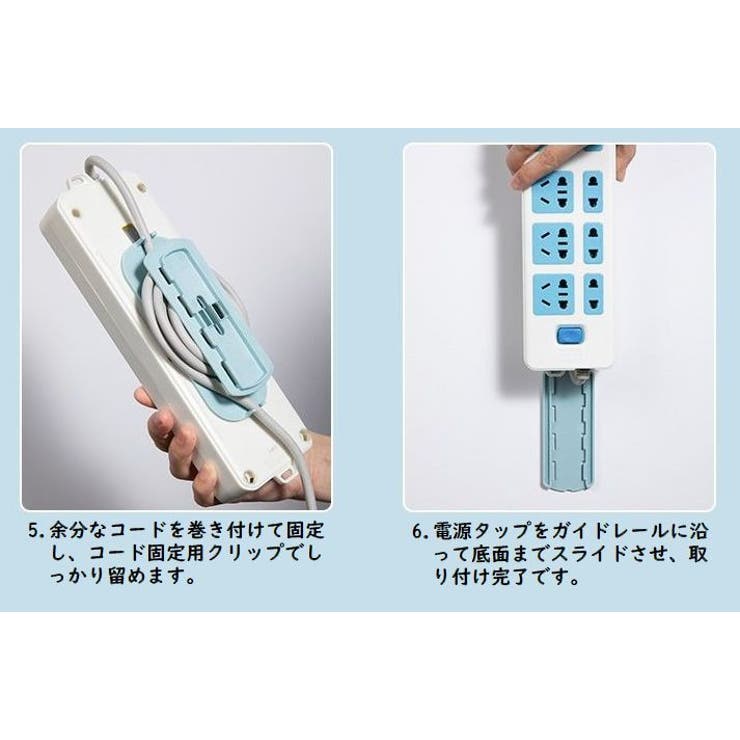 電源タップホルダー 壁掛け スライド式 | PlusNao | 詳細画像16 