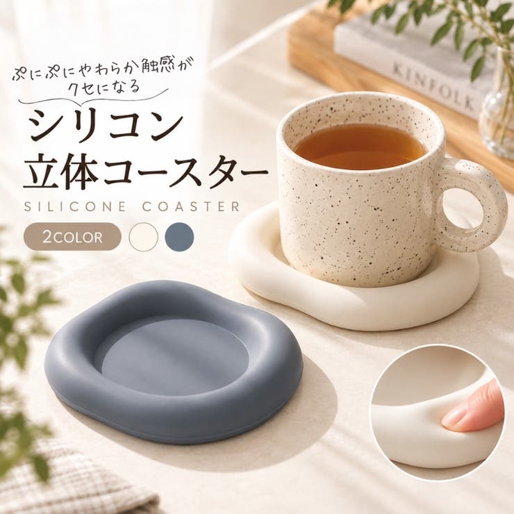 コースター コップ敷き カップ敷き | PlusNao | 詳細画像1 
