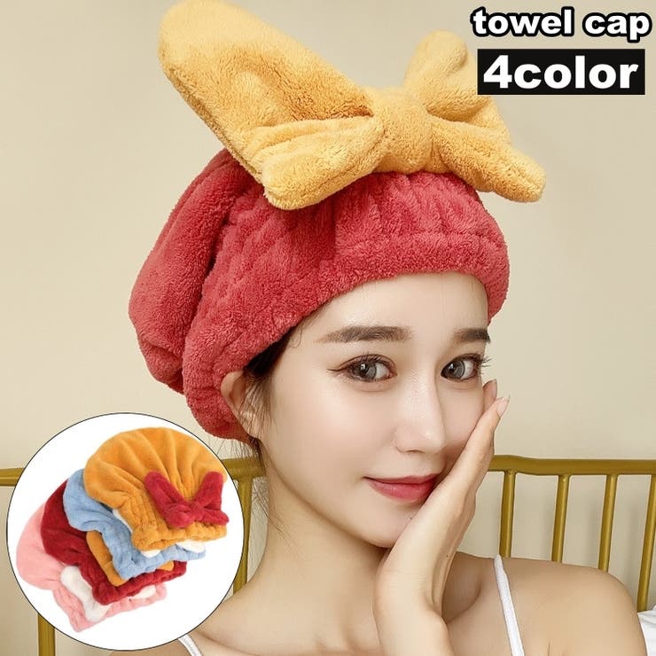 タオルキャップ ヘアドライキャップ ヘアキャップ | PlusNao | 詳細画像1 