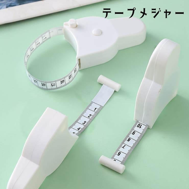 テープメジャー 巻尺 メジャー | PlusNao | 詳細画像1 