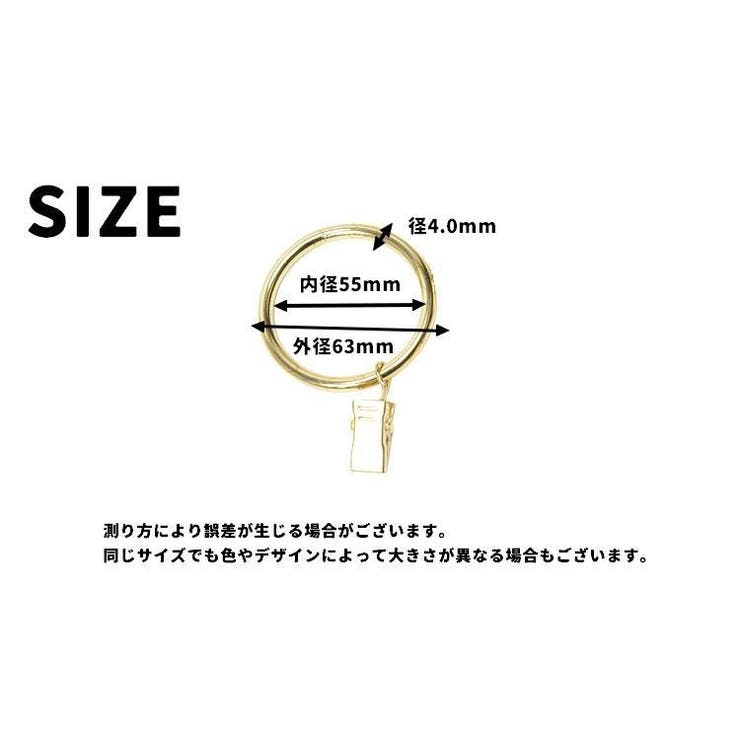 カーテンリング スライドリング リングランナー | PlusNao | 詳細画像10 