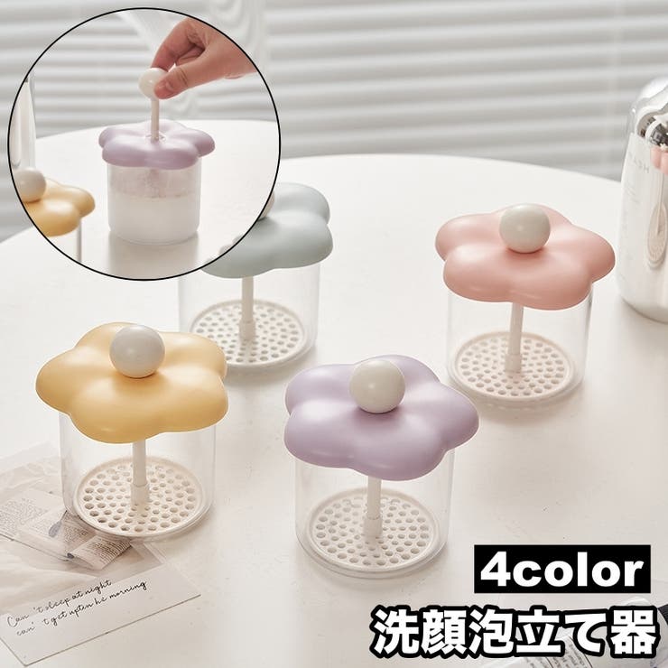 洗顔泡立て器 泡だて器 洗顔料 | PlusNao | 詳細画像1 