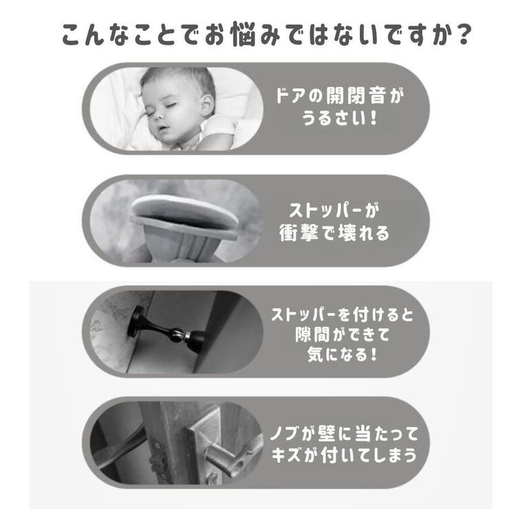 ドアストッパー ドアキャッチャー マグネット | PlusNao | 詳細画像2 